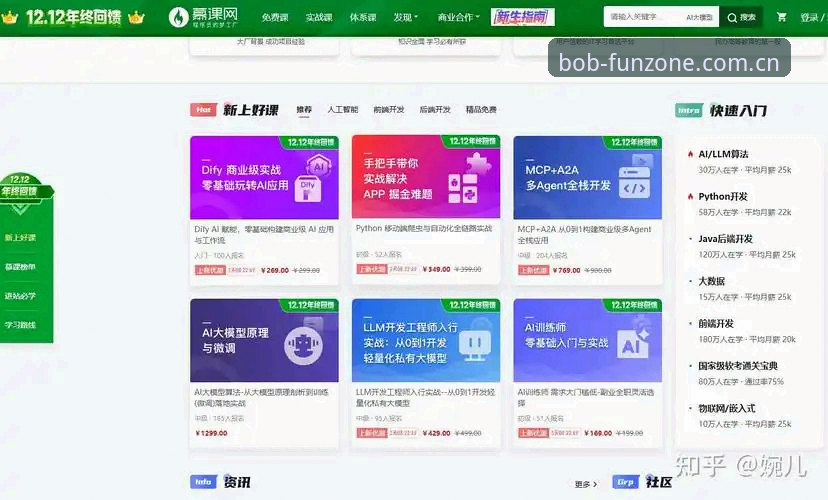 BOB平台更新详解：从v2.1.0版本看娱乐体验的突破性升级